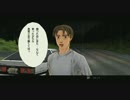 くりんくの遊び部屋　007　頭文字Ｄ ＥＳ (PS3)　１５日目-０９