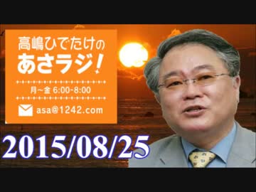 [高橋洋一]　世界激震『中国ショック！』成長率、実は-3% 中国のウソが