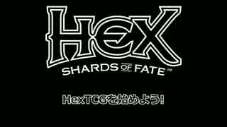 HexTCGを始めよう! Part 1 ～ アカウントの作り方