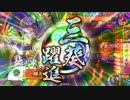 【戦国大戦】三葵躍進！！┗(^o^ )┓Ξ　ピャーしたい動画♪【正三位A】48