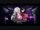 【MAD】Mabinogi × Fate stay/night