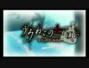 【うみねこ】魔女幻想の悲しみに今、愛の真実を【ネタバレ実況】EP1#3