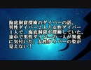 【ゆっくり怪談】海底洞窟探検のダイバー【怖い話】