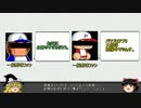 【ゆっくり解説】プロ野球の黒い事件簿part2　『江川事件　空白の一日』