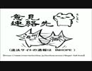 【FC2国際手配 高橋人文 高橋理洋】大阪 北区 梅田/東京 千代田区 神田