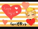 穂歌ソラでlove_logic