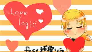 穂歌ソラでlove_logic