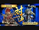 「正4B」騎馬単で頑張る！