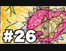 【ぼくなつ2】今年も夏の予定が何も無い【実況】#26