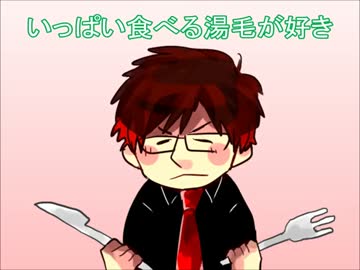 いっぱい食べる湯毛が好き【手描き】