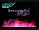 光と闇の姫君と世界征服の塔FFCC*1基目[実況プレイ]