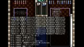 Bぷよガチ100本先取 ロンドンvs雨宮 part4