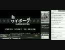 裏・顔TV！ふり～だ　インディーズゲームを皆で発掘しよう！ (5/5) 2015.8.16