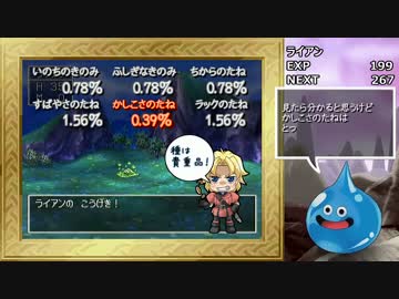 【ゆっくり実況】PS版ドラゴンクエスト4最強への礎part2