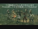 ゲルアク（ゲルム斧）で対人
