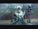 戦国BASARA4皇　戦国創世　上杉謙信１【創世ルート】