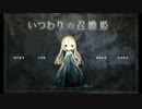 にげてにげてとおくまで『いつわりの召喚姫』Final