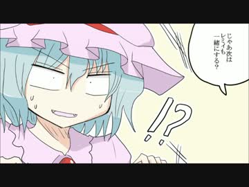 【東方】主語をちゃんと言わないとこうなる