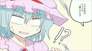 【東方】主語をちゃんと言わないとこうなる