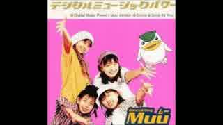 デジタルミュージックパワー　Muu Version
