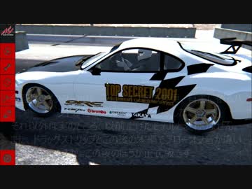 【Assetto Corsa】ツインターボ改スープラで首都高を走る【MOD】