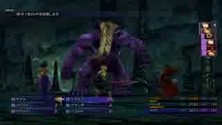 【ＨＤ版】　ＦＦ１０　隅々まで遊び尽くそう　実況　Part49