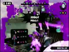 【スプラトゥーン】 S+ わかばシューター 【ガチホコ】　part10
