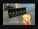 ニート、旅をする【104日目・後編】