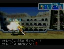 黄金の太陽　開かれし封印を『思い出す』動画。　part35