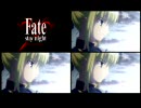 PS2 FATE OP 比較