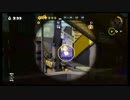 3Kスコープでsplatoonを平凡に楽しむ03【字幕プレイ動画】【ガチホコ】