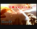 【FINAL FANTASY零式】FFゆっくりしき Mission04