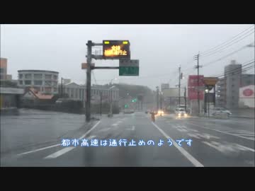 暴風域の北九州をドライブした動画