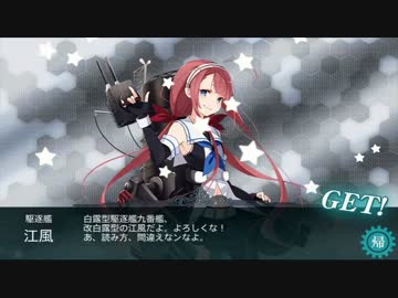 アムロ提督の艦隊これくしょん　2015夏イベント　Ｅ１～Ｅ３甲