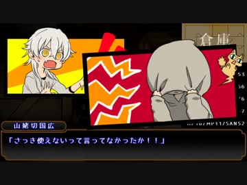 【実卓リプレイ】彼が求めるもの【刀剣CoC】 Part4