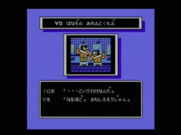 懐かしいよ！くにおくん熱血ホッケー部を実況プレイpart5
