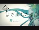 アストロノーツ 歌ってみた 【るぶろ】