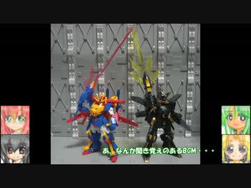 HGカテドラルガンダム　ドライオンⅢ ワルニャン BPS　ゆっくりプラモ動画