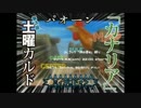 【カルドセプト3DS】カナリア_20150808