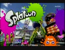 デビューはスプラトゥーン実況プレイpart26