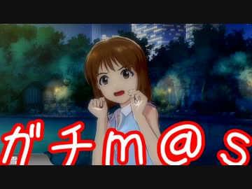 ガチ過ぎて誰もついてこれないアイマスOFA実況 #52