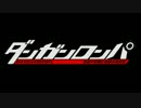 【ダンガンロンパ】はい、論破【vita実況】Part1