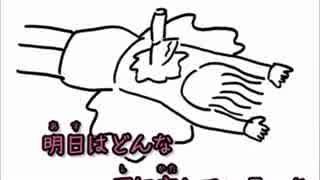 【吹いてみた】家に帰ると妻が必ず死んだふりをしています【こっこ♂】