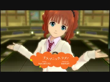 【OFA】プラ.ソニック.ラブ！