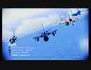 エスコンまったり空軍記３３