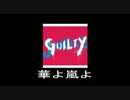 【GLAY】華よ嵐よを弾いてみた