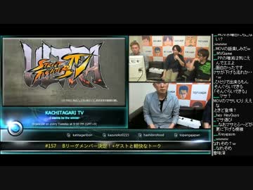 勝ちたがりTV #157 Bメンバー決定 ゲストMOV ときどとの馴れ初め(4/4)2015.8.25