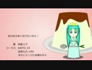 【初音ミク】おひめさまになりたいのッ！【カバー】