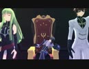 【MMDギアス】共犯者トリオでPiNK CAT
