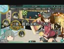 【艦これ】最終決戦してきた！【15夏イベ】再うｐ